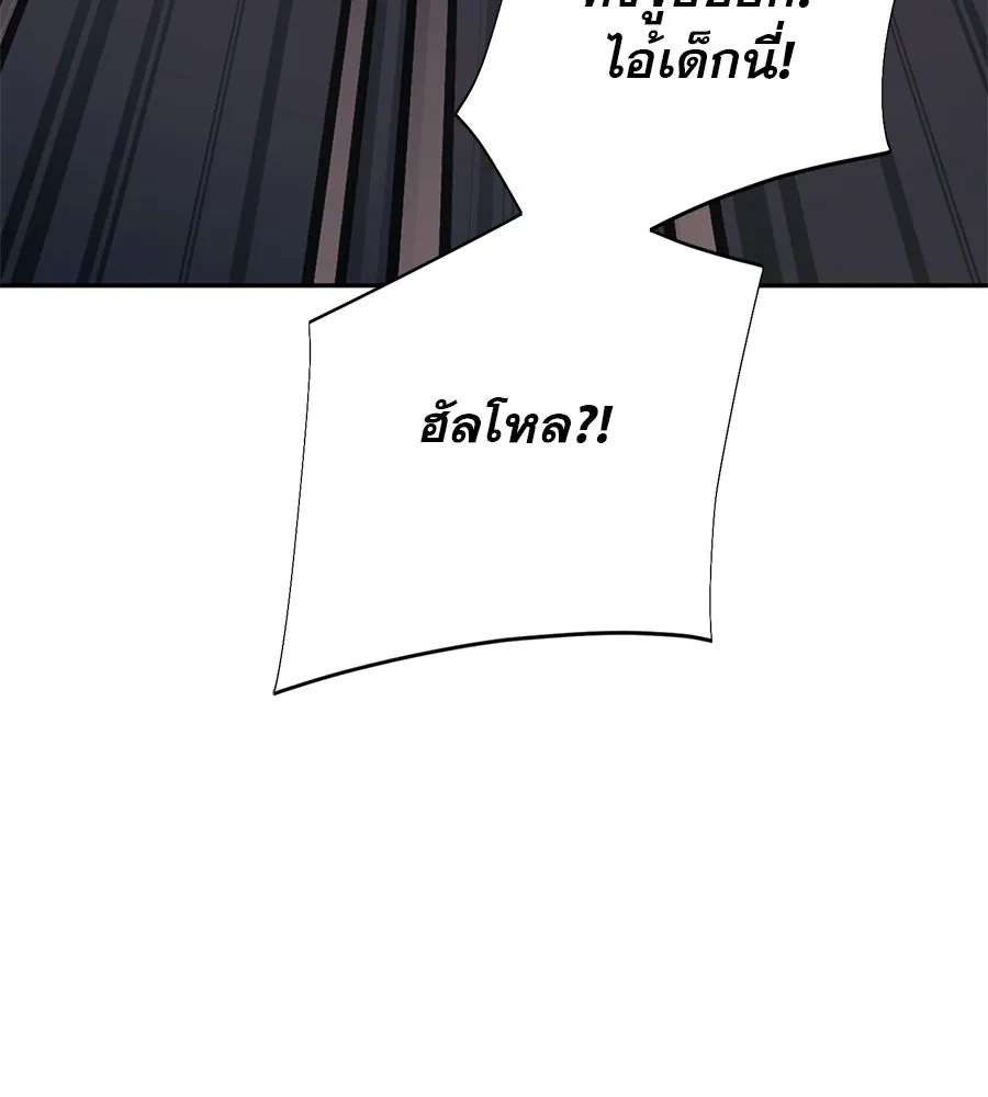 คอลเซ็นเตอร์เปลี่ยนชีวิต ตอนที่ 11 การไล่ล่า รูปที่ 209