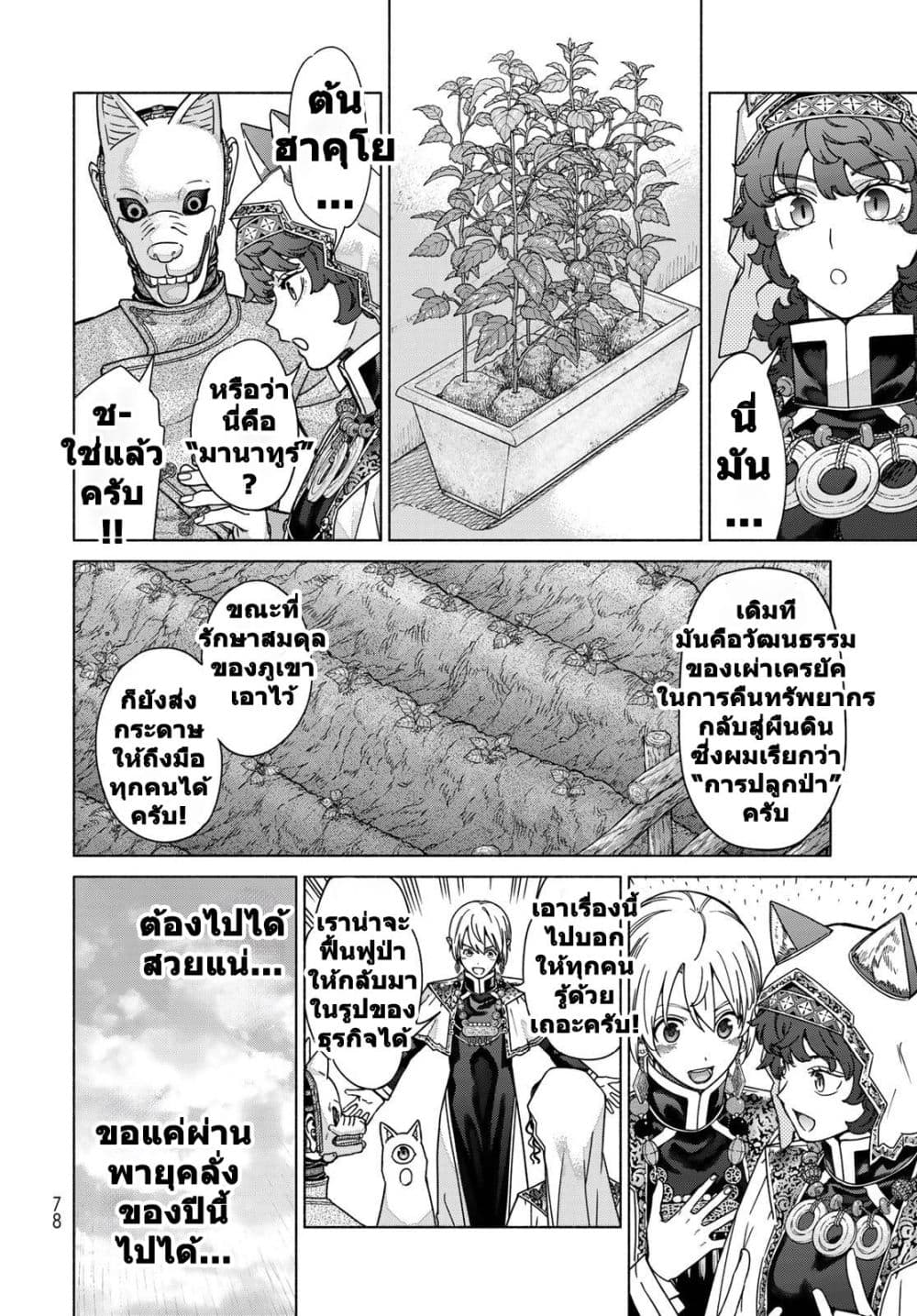 Manga-lc-com อ่านมังงะ อ่านการ์ตูน ออนไลน์ ฟรี Magus of the Library ตอนที่ 1 2 3 4 5 6 7 8 9 10 11 12 13 14 ฟรี ไม่มีโฆษณา Manga-lc - อ่าน มังงะ อ่าน การ์ตูน ออนไลน์ อ่านมังงะ ฟรี