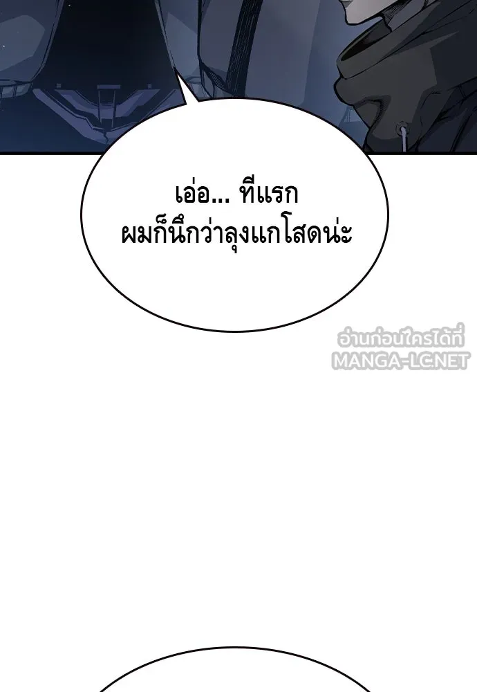 King Game ตอนที่ 79 ฮวังมูเจ (13) รูปที่ 63