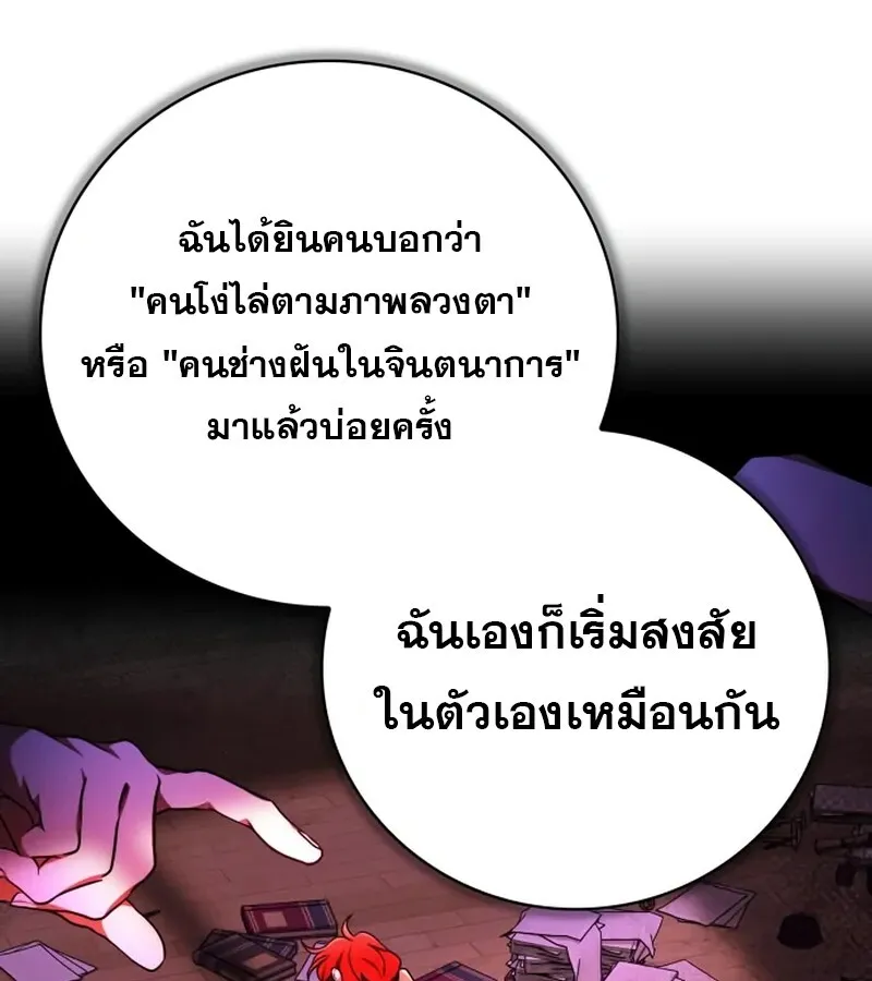 I Become a Legendary Arch Mage by Reading a Book ฉ_นกลายเป_นจอมเวทย_ในตำนานจากการอ_านหน_งส_อ ตอนที่ ตอนที่ 42 รูปที่ 76