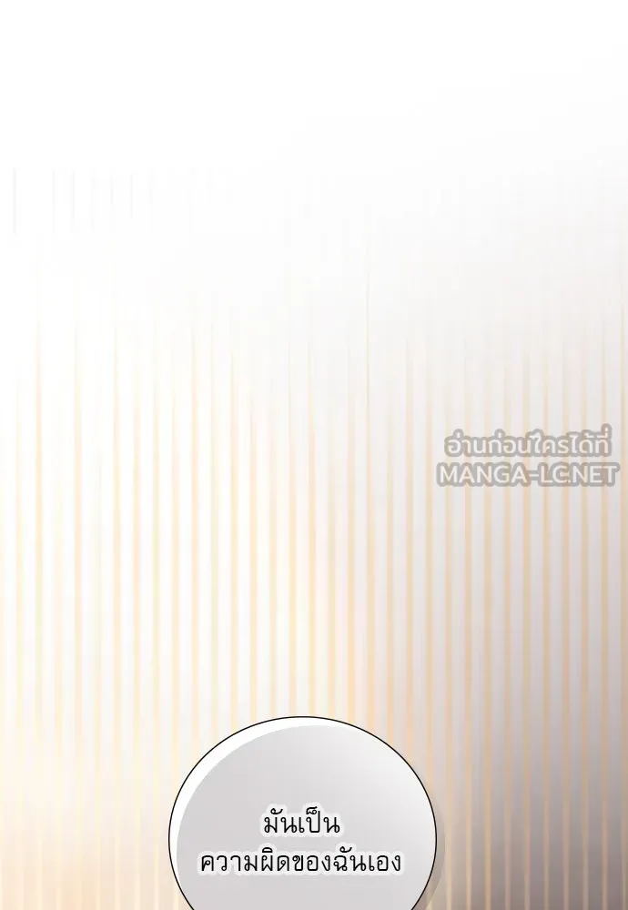 ถ้าไม่ร้อง ก็จงอ้อนวอนซะ ตอนที่ 49 รูปที่ 48