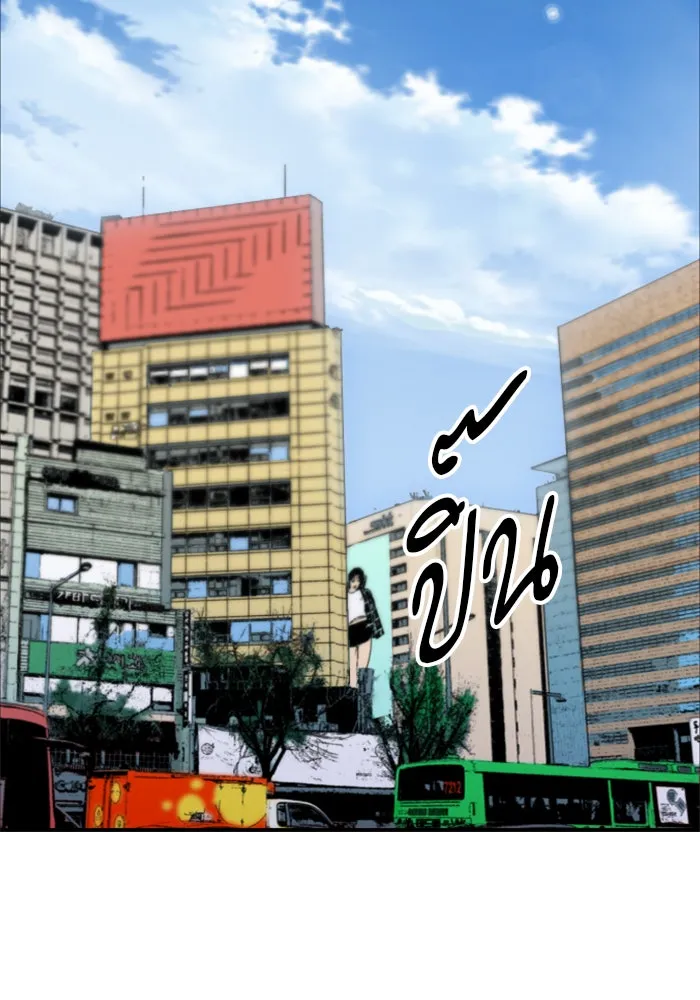 ดรูอิดแห่งสถานีโซล ตอนที่ 1 รูปที่ 2