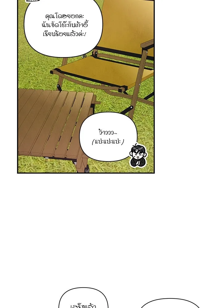 ปุลโซราได้เวลาดัง ตอนที่ 14 รูปที่ 56