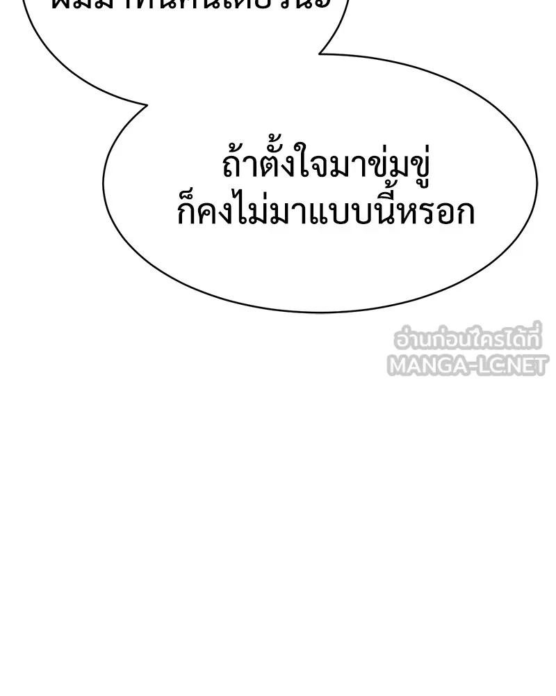 แบคXX ตอนที่ 29 รูปที่ 120