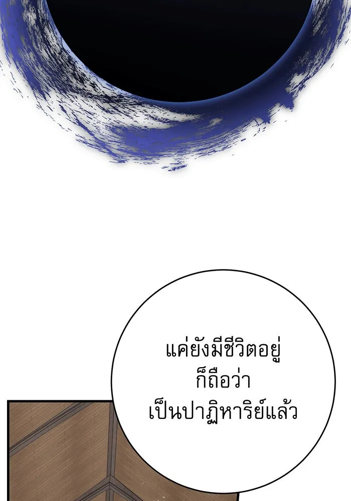 นางร้ายที่ไหนจะมีคุณธรรม ตอนที่ 131 รูปที่ 55