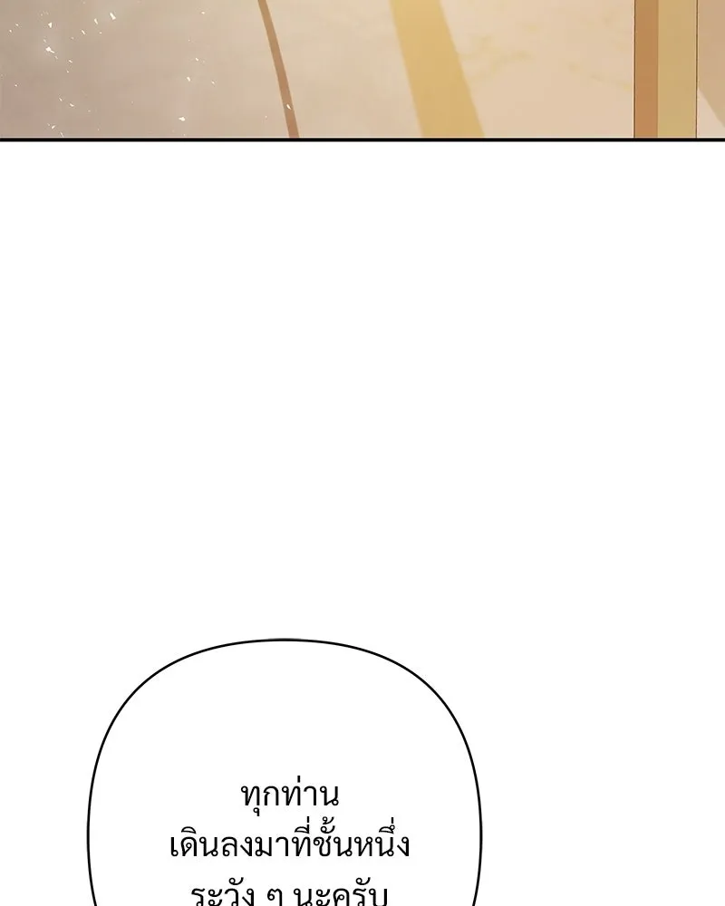 เจ้าสาวแกรนด์ดยุกปีศาจ ตอนที่ 43 รูปที่ 46