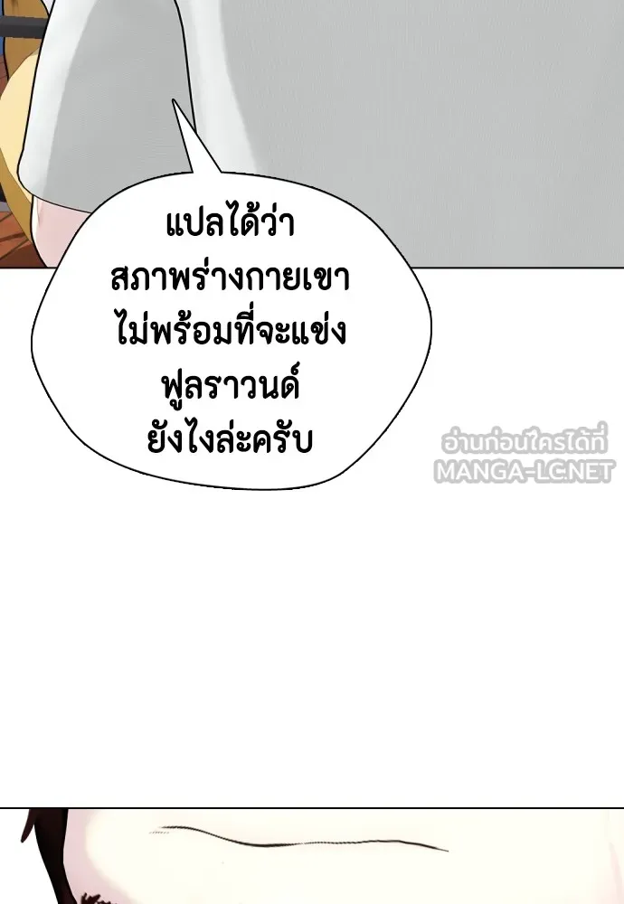 หมาหัวเน่าเก๋าเกินไป ตอนที่ 73 รูปที่ 54