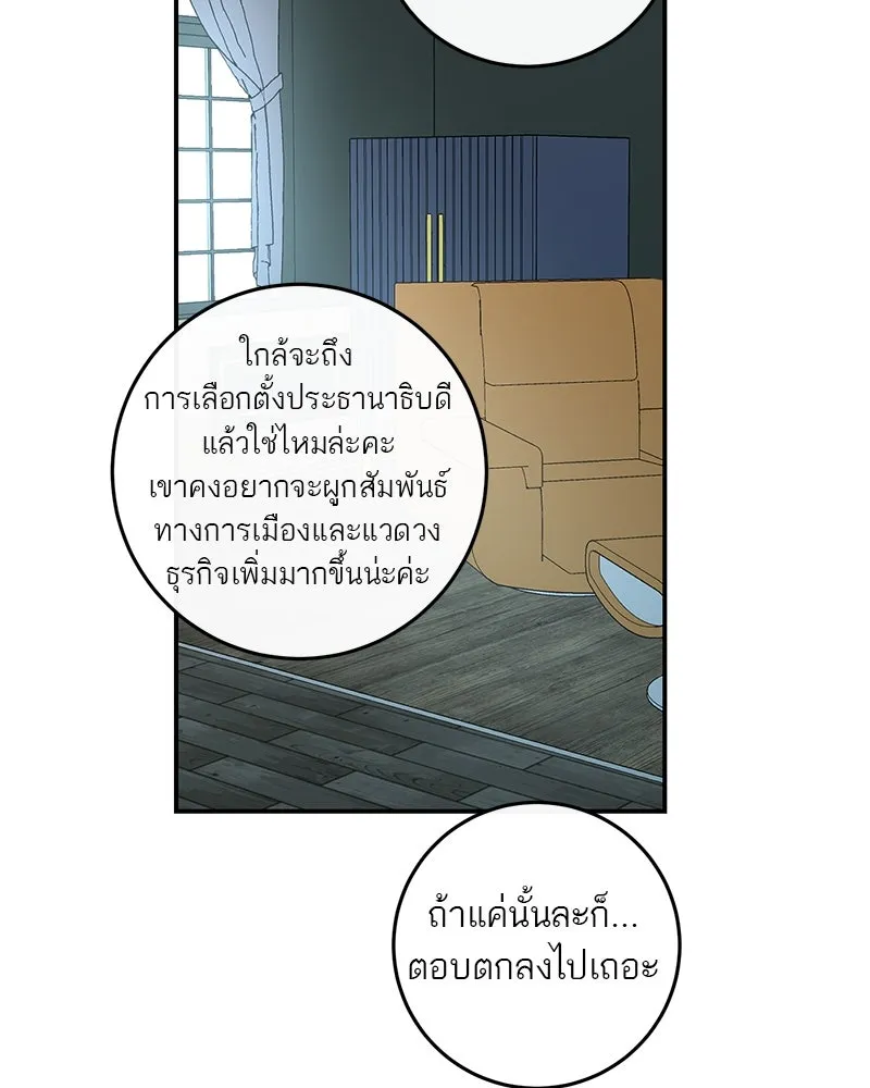 ตำนานเทพธิดาตกสวรรค์ ตอนที่ 53 รูปที่ 95