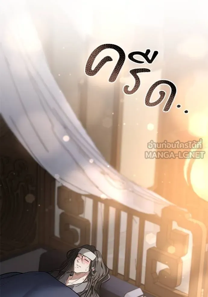 ยามหมาป่าทมิฬ ตอนที่ 28 รูปที่ 54