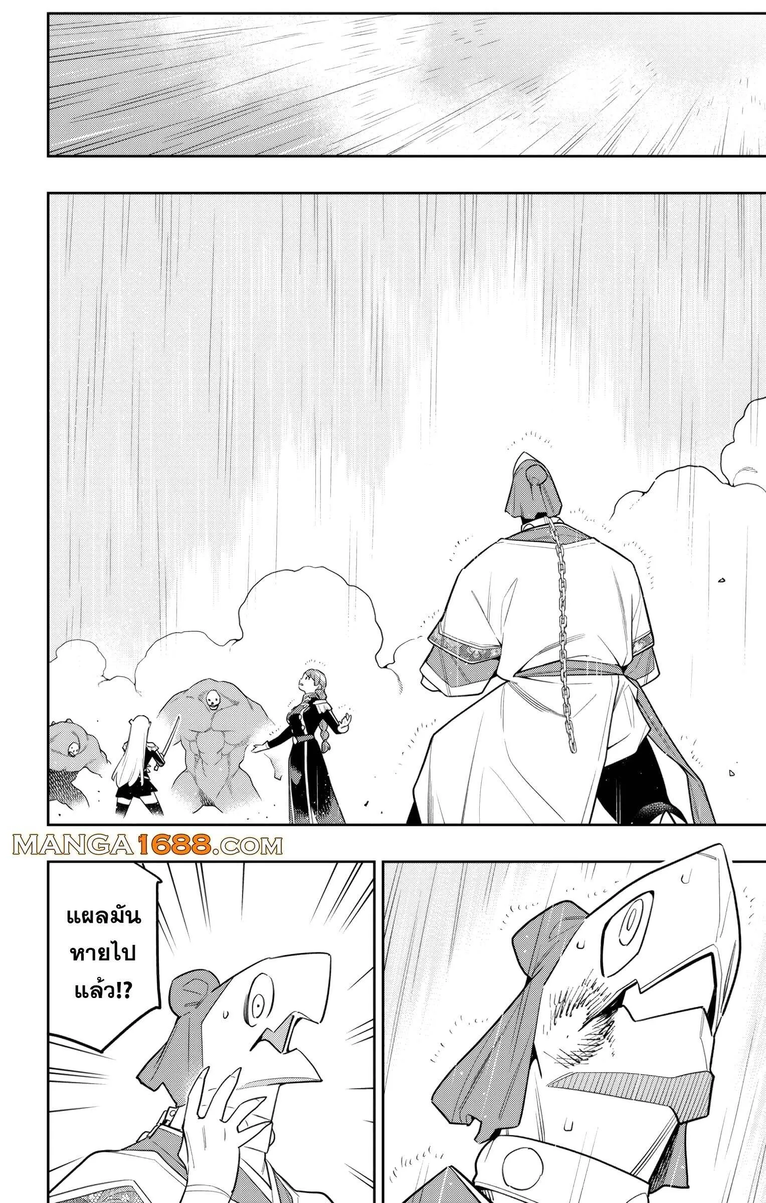 Mato Seihei no Slave ส_ดยอดทาสแห_งหน_วยพ_ฆาตมาร ตอนที่ ตอนที่ 152 รูปที่ 14