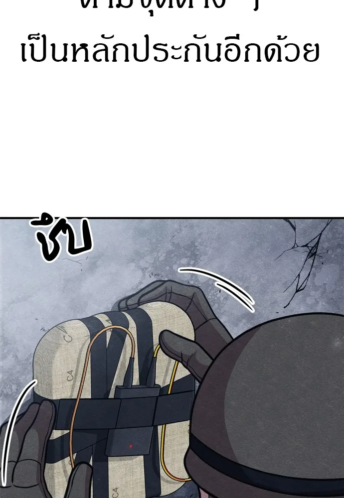 Zombie X Slasher ตอนที่ 30 รูปที่ 52