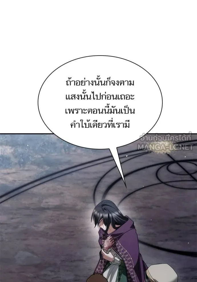 ชาตินี้น้องขอ ตอนที่ 195 รูปที่ 96