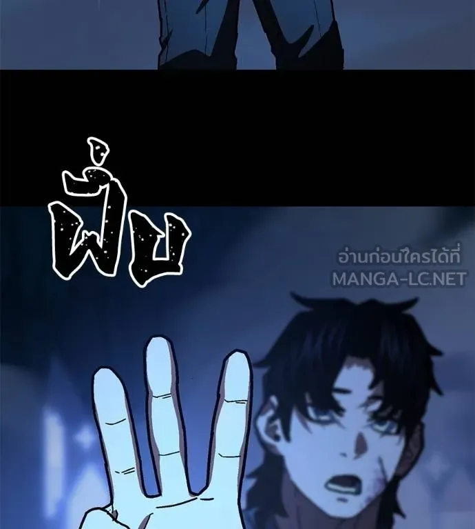 นักสู้ไร้น้ำยา ตอนที่ 32 รูปที่ 99