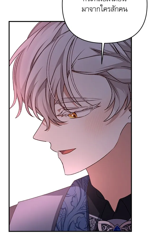 เกิดใหม่คราวนี้ ขอเป็นคนดีดูสักครั้ง ตอนที่ 93 รูปที่ 82