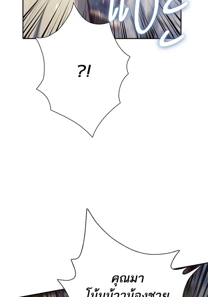 My S-Class Hunters ตอนที่ 110 วิธีรับมือกับละครจัดฉาก (1) รูปที่ 29