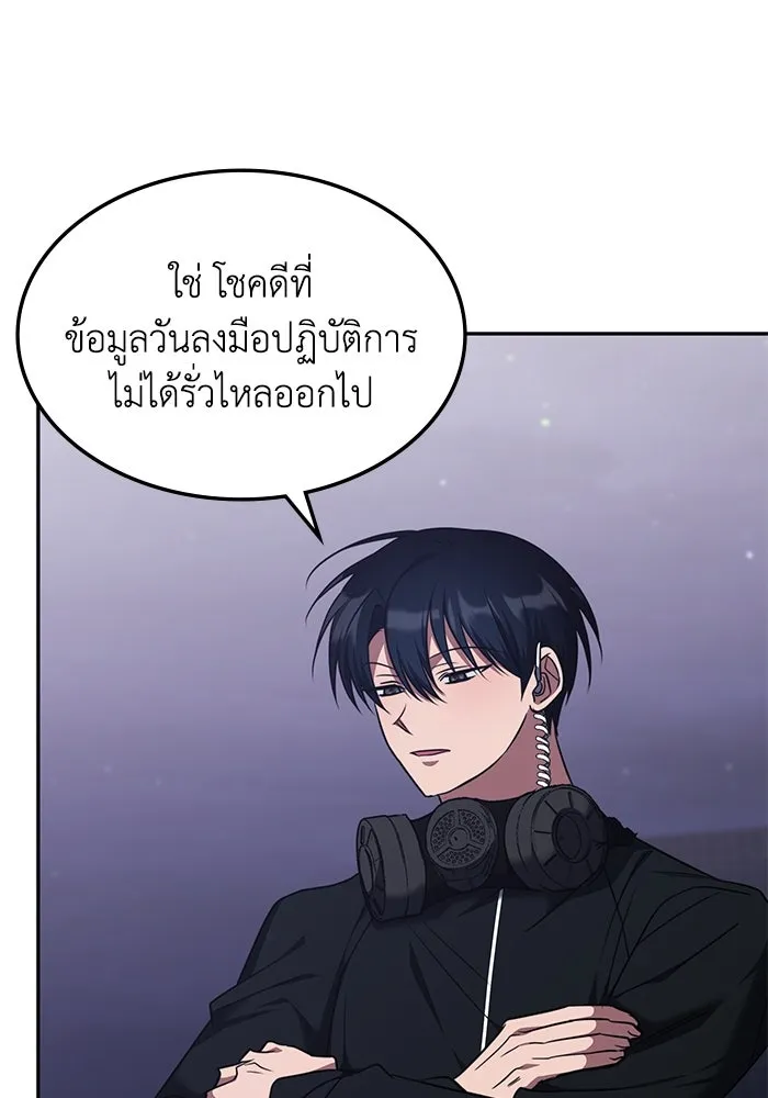 ฮีลเลอร์ตัวพ่อขอฟาดเรียบ ตอนที่ 46 รูปที่ 38