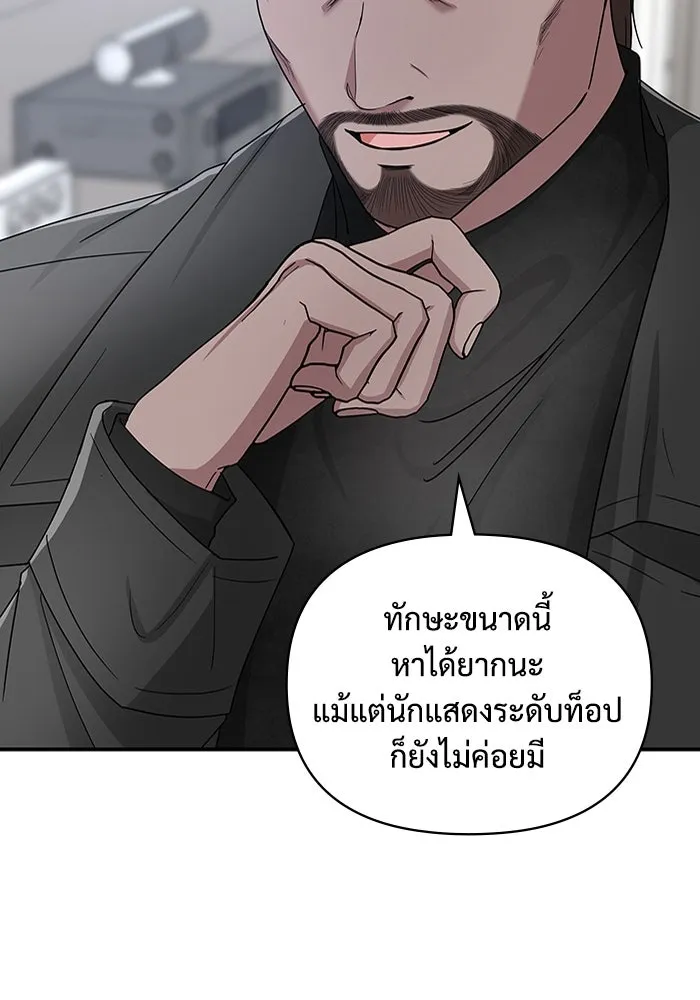 ฉันเนี่ยนะ นักแสดงขั้นเทพ ตอนที่ 5 รูปที่ 7