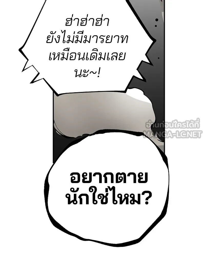 Player ตอนที่ 94 รูปที่ 21