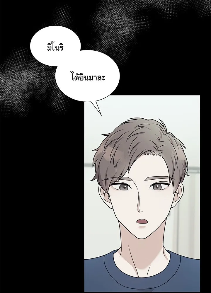 เพลิงแค้นผลาญใจ ตอนที่ 14 รูปที่ 80