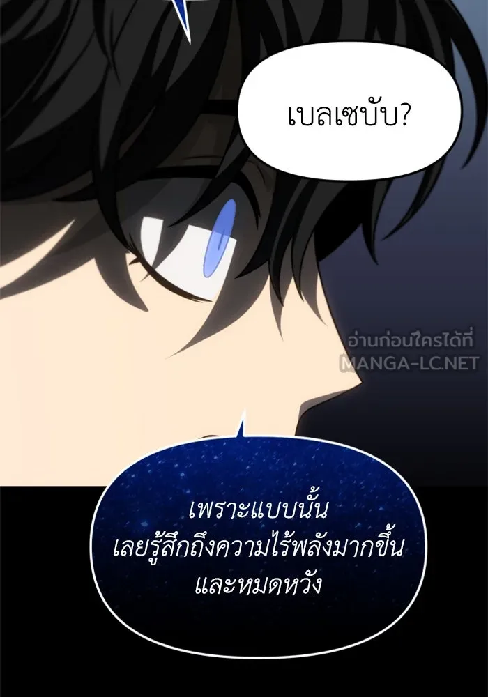 อดีตบอสหอคอย ตอนที่ 88 รูปที่ 66