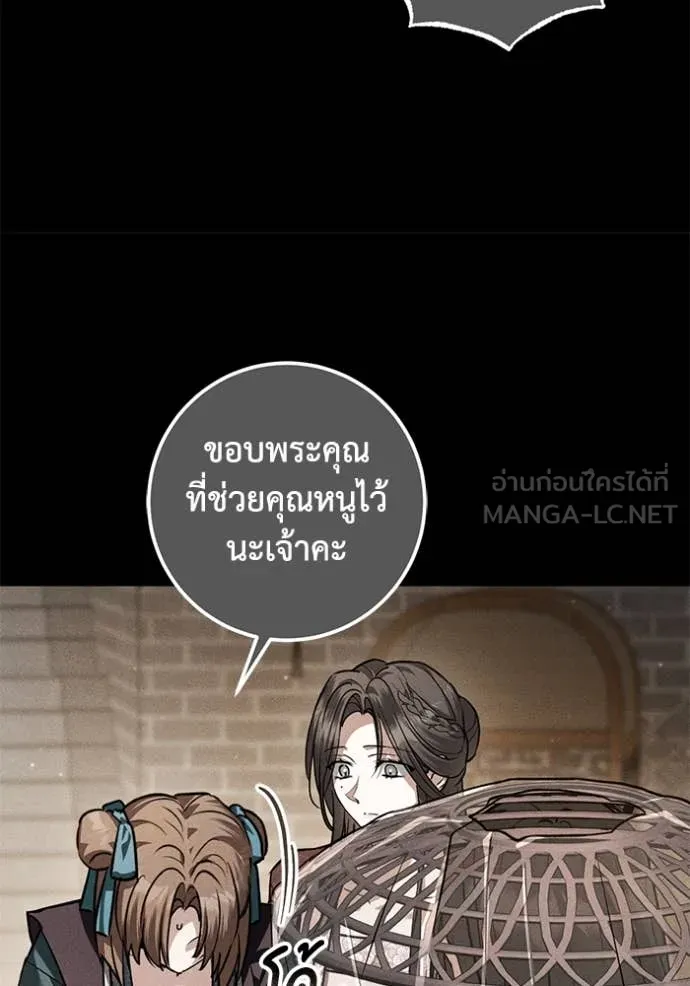 ยามหมาป่าทมิฬ ตอนที่ 61 รูปที่ 9