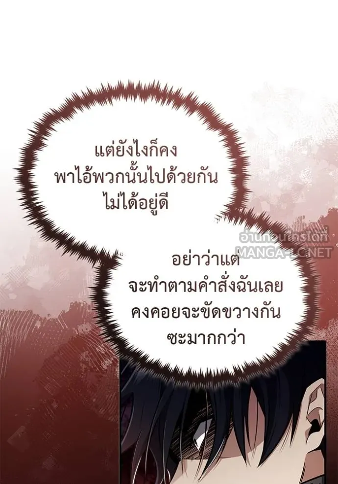 Regressor’s Life Aft ตอนที่ 52 รูปที่ 24
