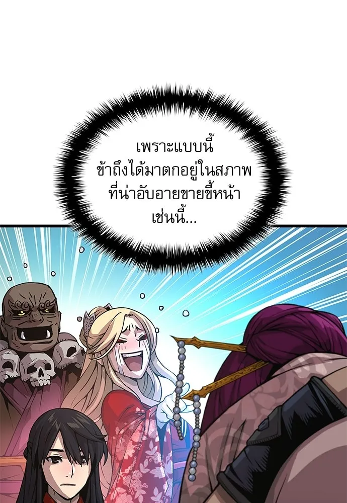 ลับลางลวง ตอนที่ 90 จางนึงอัก รูปที่ 67