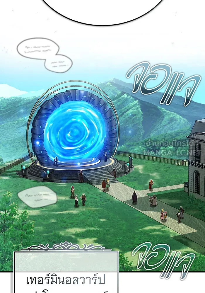 จอมเวทเกิดใหม่ในรอบ 66666 ปี ตอนที่ 92 รูปที่ 27