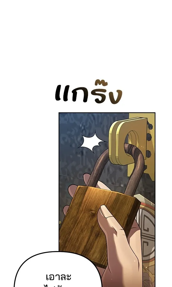 พอแล้วขันที อยากมีเจ้าโลก ตอนที่ 14 รูปที่ 113