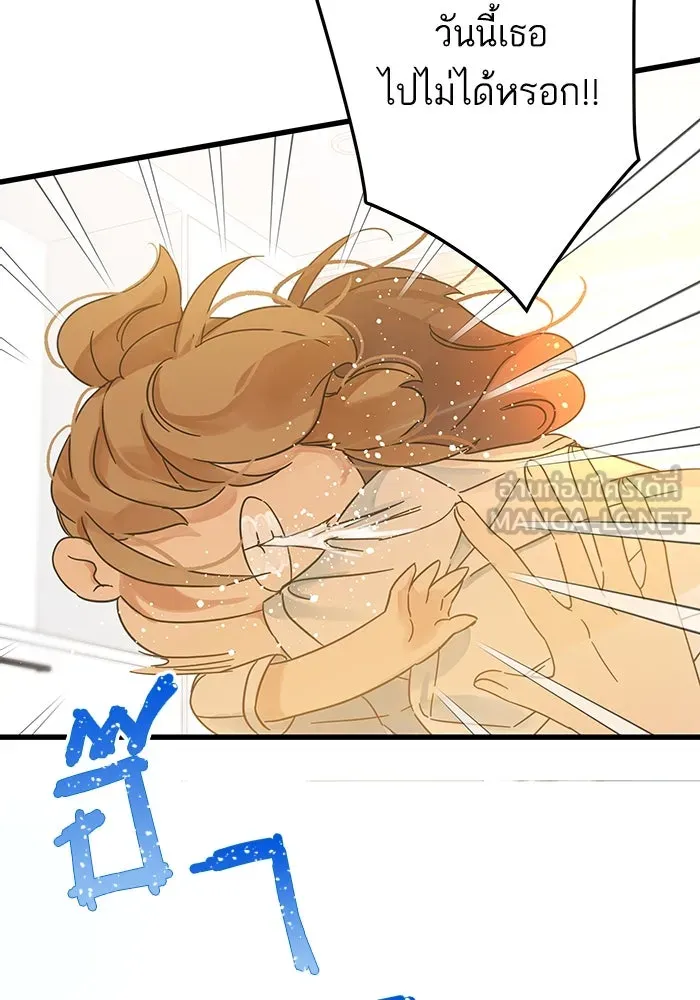 ฉันมันร้าย หรือเพราะโลกไม่น่ารัก ตอนที่ 143 รูปที่ 21