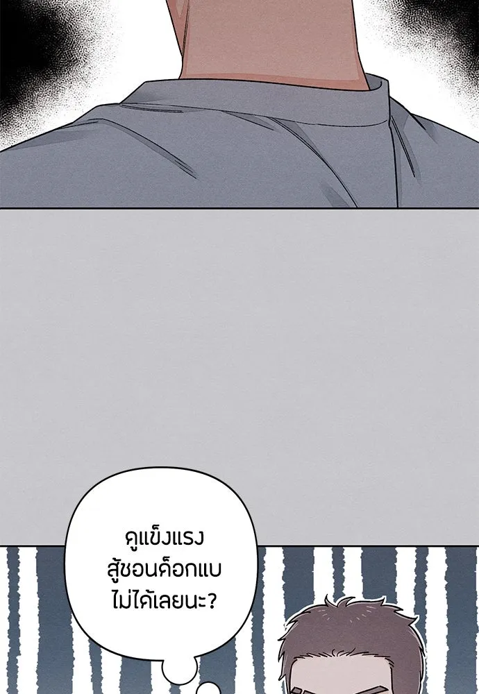 เป็นวัยรุ่นมันเหนื่อย ตอนที่ 87 รูปที่ 26