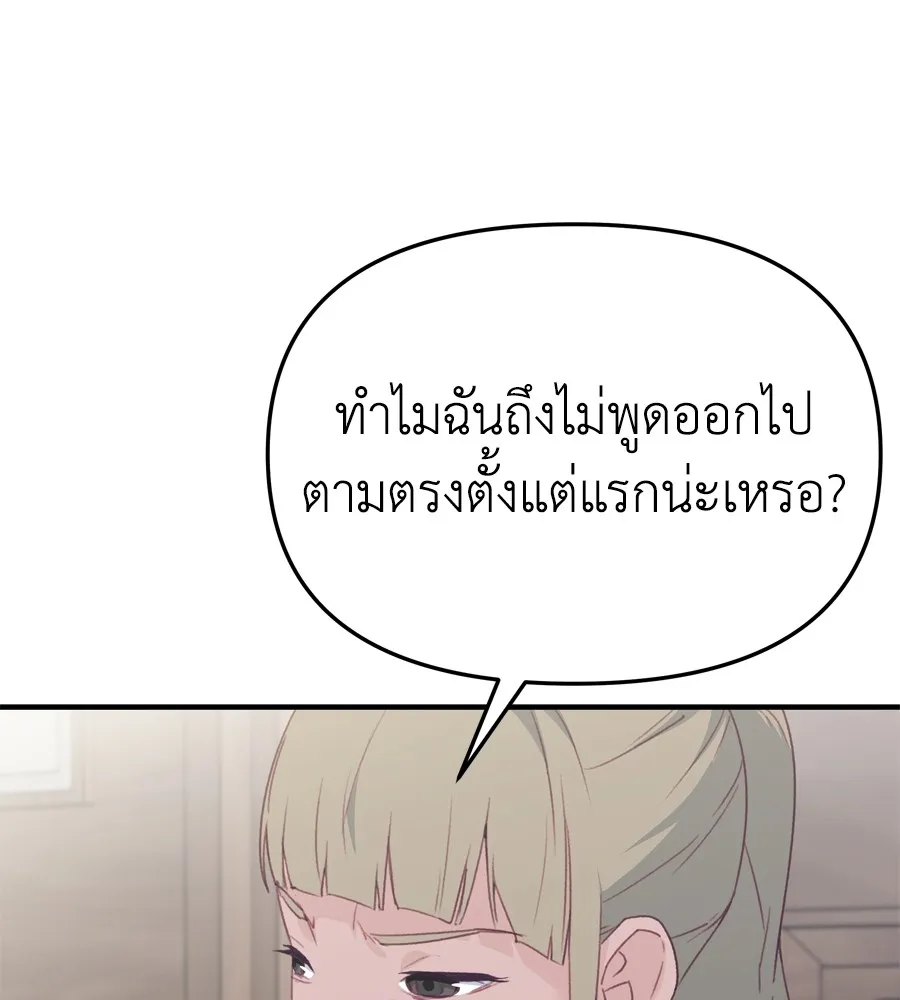 Spy House ตอนที่ 27 รูปที่ 67