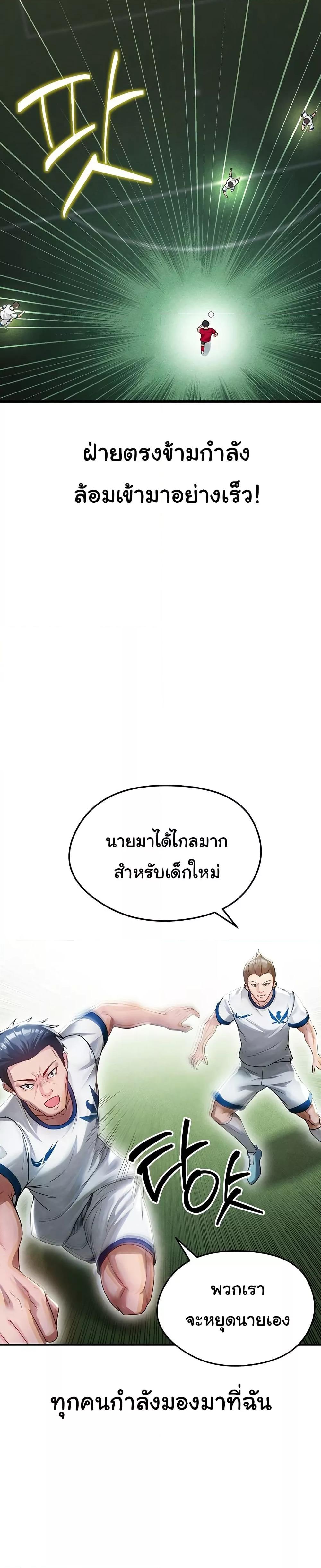 Doujin-Lc- อ่าน โดจิน มังฮวา เกาหลี ญี่ปุ่น จีน แปลไทย The Hottie’s Good at Football ตอนที่ 1 2 3 4 5 6 7 8 9 10 11 12 13 14 ฟรี ไม่มีโฆษณา อ่าน โดจิน Manhwa เกาหลี ญี่ปุ่น จีน เรามีครบ คัดมาให้เน้นๆ โดจิน 18+ รับประกันความฟินโดย  Doujin Lc