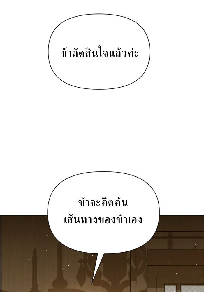 ชิงชีวิตพลิกลิขิตชะตา ตอนที่ 95. ทางที่เขาเลือก(2) รูปที่ 161