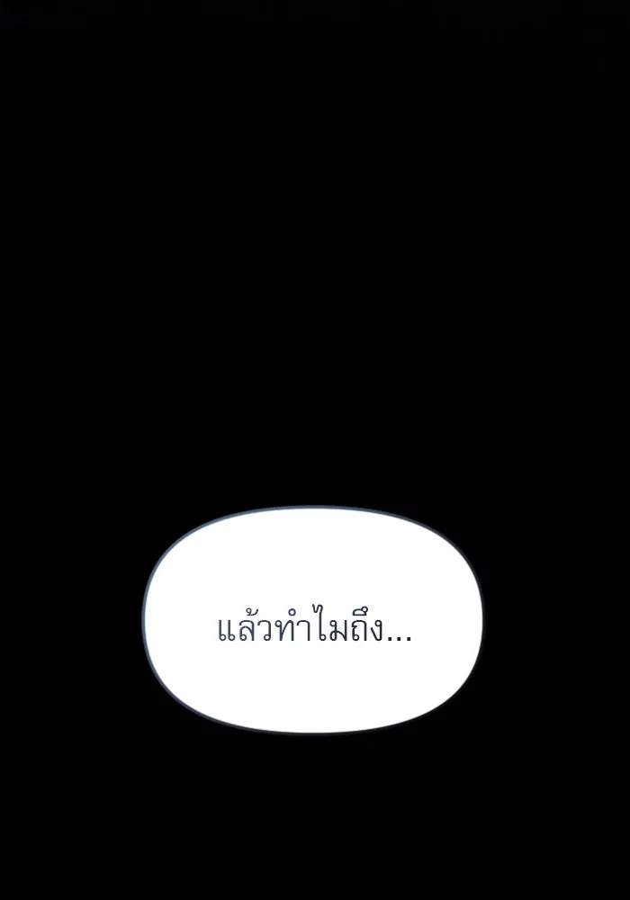 ไม่รักให้ตาย ตอนที่ 16 รูปที่ 172