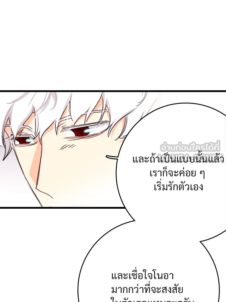 Bring the Love ตอนที่ 95 รูปที่ 63