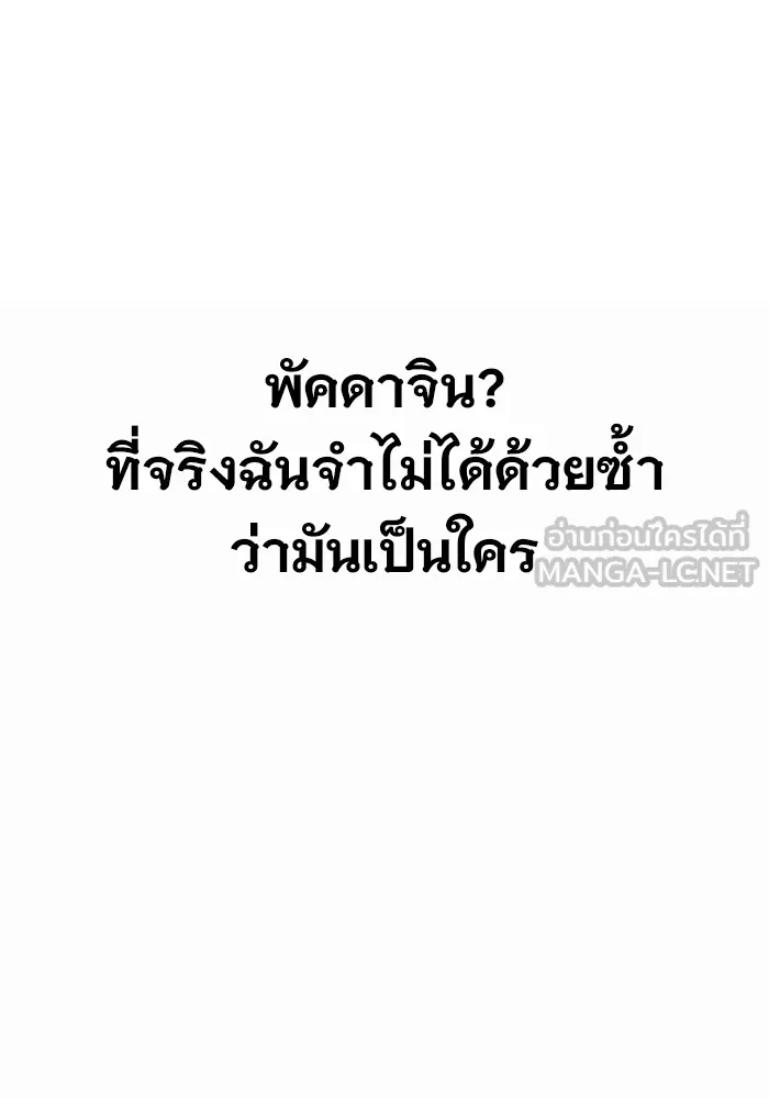 ราชินีนักบู๊ ตอนที่ 6 รูปที่ 18