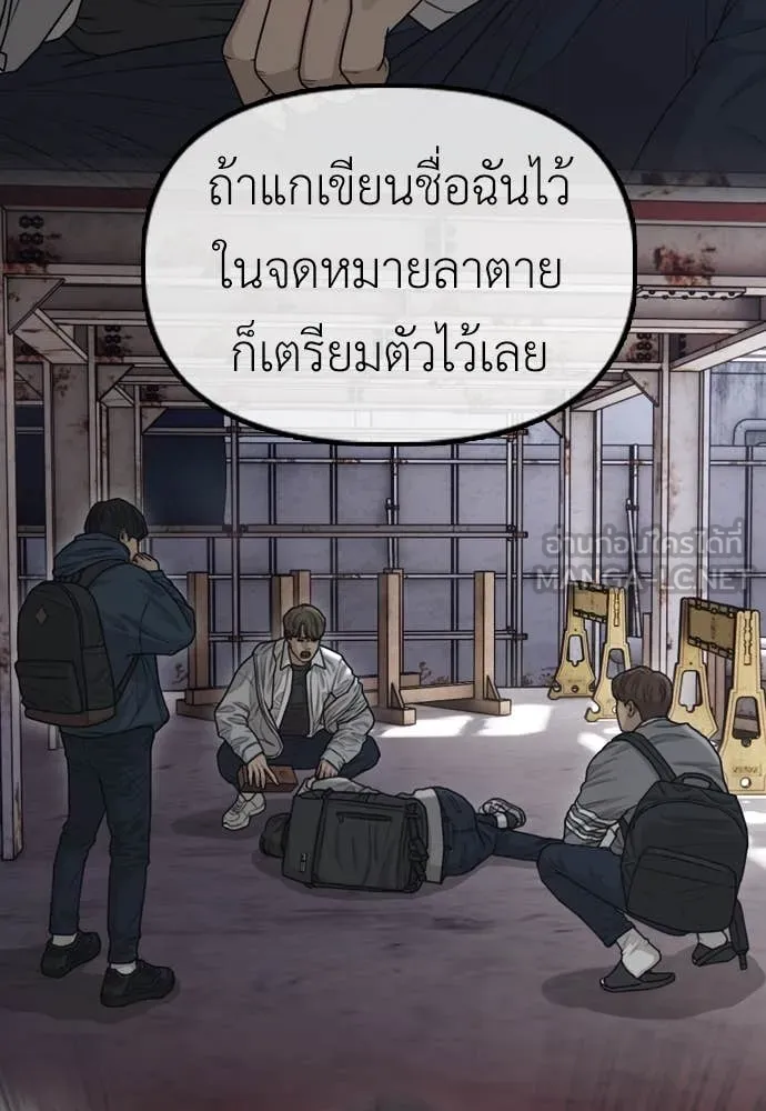 ผู้กล้าฝ่า ตอนที่ 24 รูปที่ 246