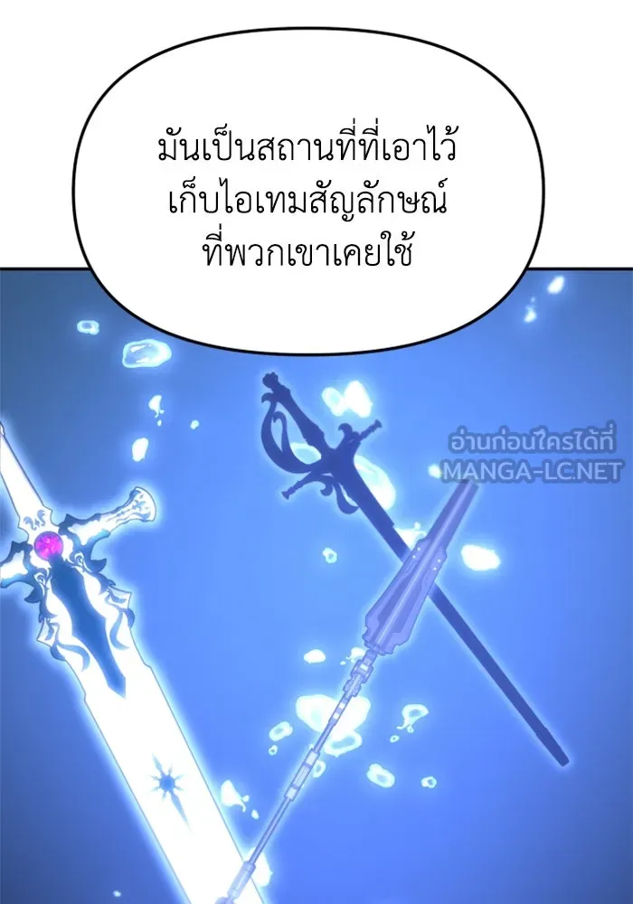 อดีตบอสหอคอย ตอนที่ 71 รูปที่ 159