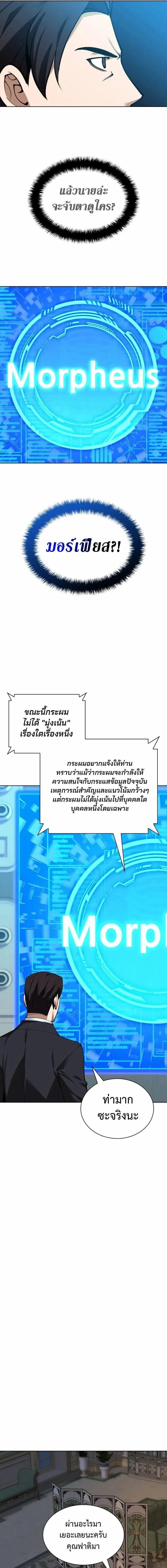 Overgeared จ_าวแห_งย_ทธภ_ณฑ_ ตอนที่ ตอนที่ 302 รูปที่ 8