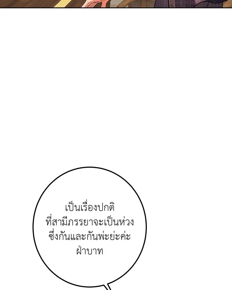 เจ้าหญิงคลั่งแห่งวังหลวง ตอนที่ 114 รูปที่ 95