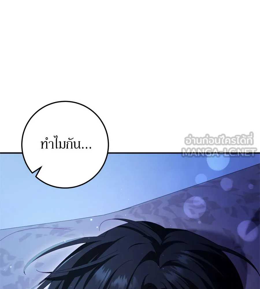 เบื้องหลังรอยยิ้มของเจ้าหญิง ตอนที่ 26 รูปที่ 135