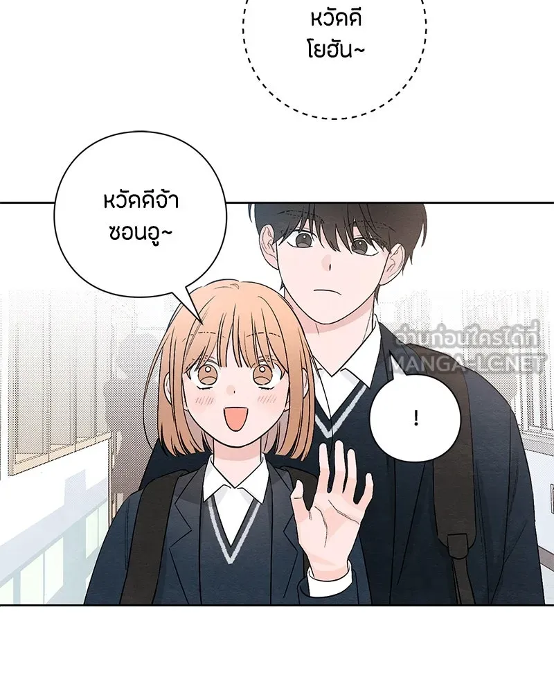 เป็นวัยรุ่นมันเหนื่อย ตอนที่ 20 รูปที่ 84