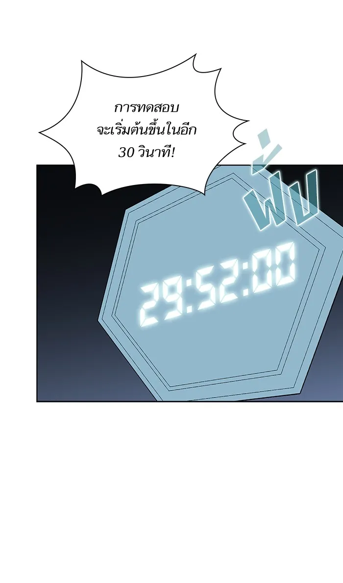 ผู้เล่นขั้นเทพแห่งหอคอยฝึกสอน ตอนที่ 04 รูปที่ 22