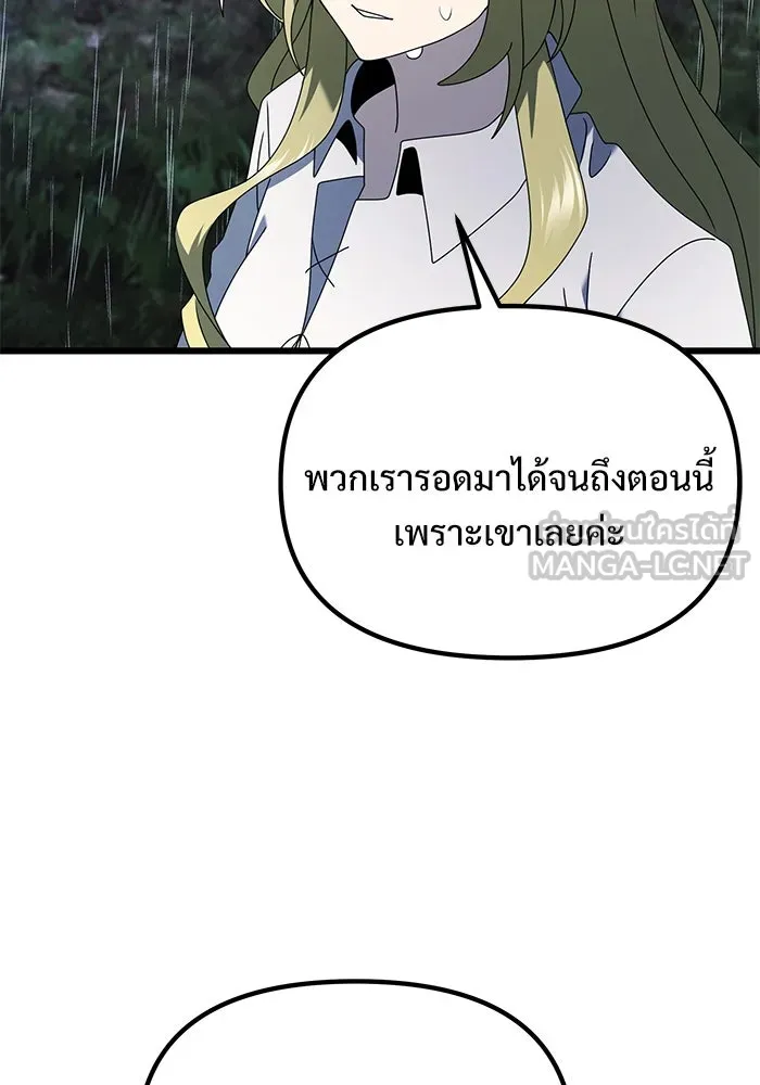 อัศวินดำล่าท้าเวลา ตอนที่ 63 รูปที่ 156