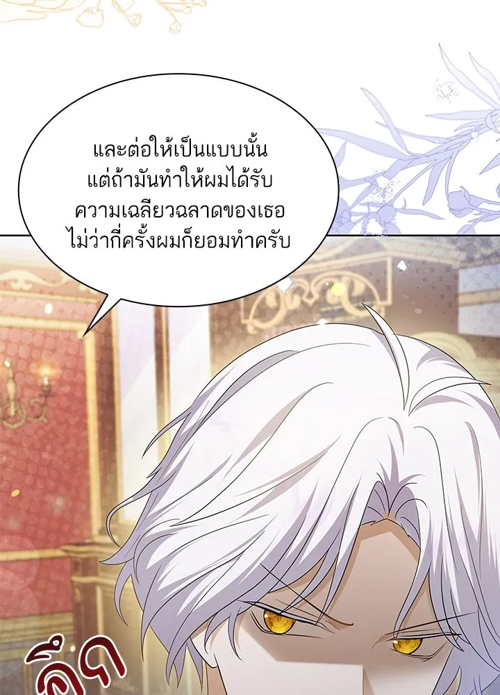 อดีตภรรยาของพระเอกหนุ่มจอมคลั่งรัก ตอนที่ 35 (จบซีซัน 1) รูปที่ 70