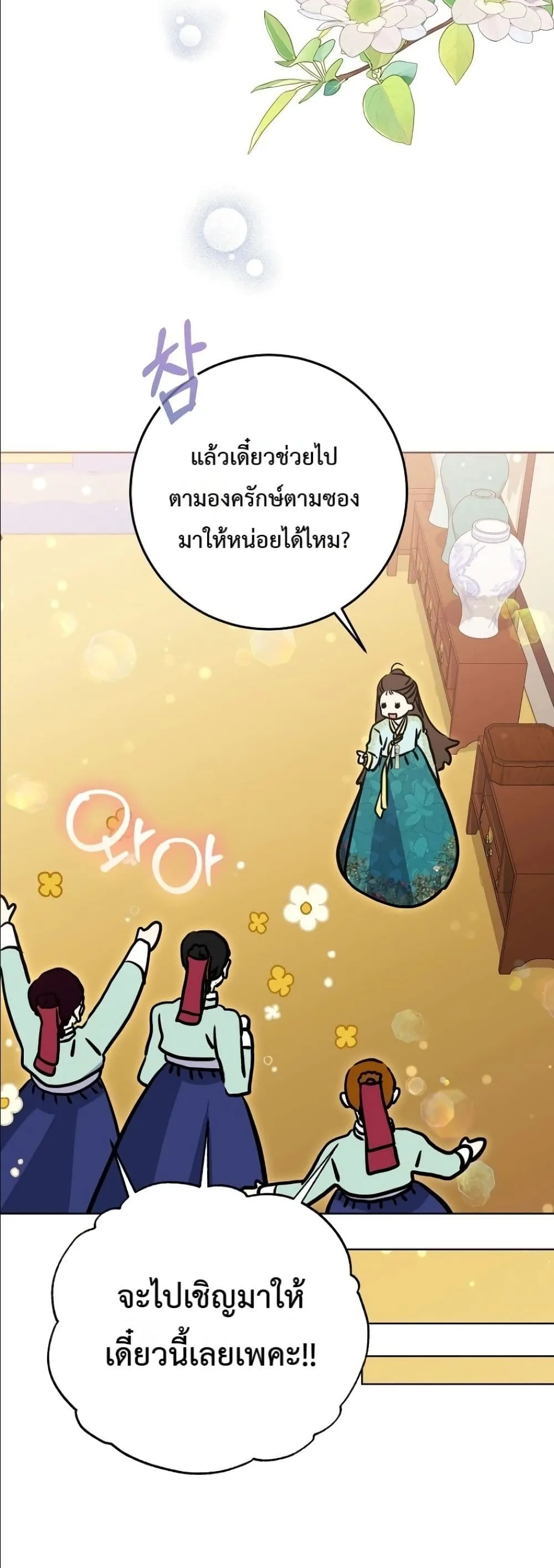 Manga-lc-com อ่านมังงะ อ่านการ์ตูน ออนไลน์ ฟรี The Princess’s Guide to a Perfect Life ตอนที่ 1 2 3 4 5 6 7 8 9 10 11 12 13 14 ฟรี ไม่มีโฆษณา Manga-lc - อ่าน มังงะ อ่าน การ์ตูน ออนไลน์ อ่านมังงะ ฟรี