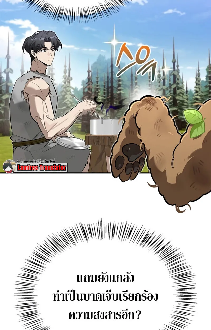 S-Class Hunter Heals with Monsters ฮ_นเตอร_ ระด_บแกร_งก_บฟาร_มมอนสเตอร_ส_ดป_วน ตอนที่ ตอนที่ 4 รูปที่ 122