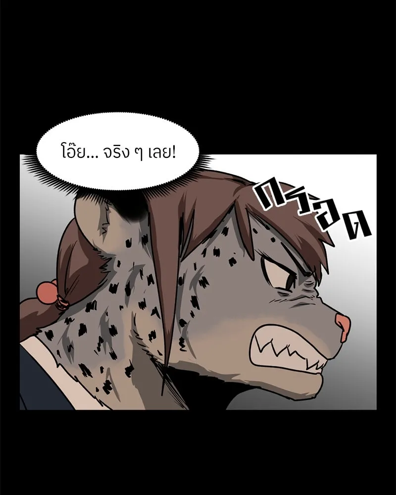 โรงเรียนสัตว์กินเนื้อ ตอนที่ 55 รูปที่ 88