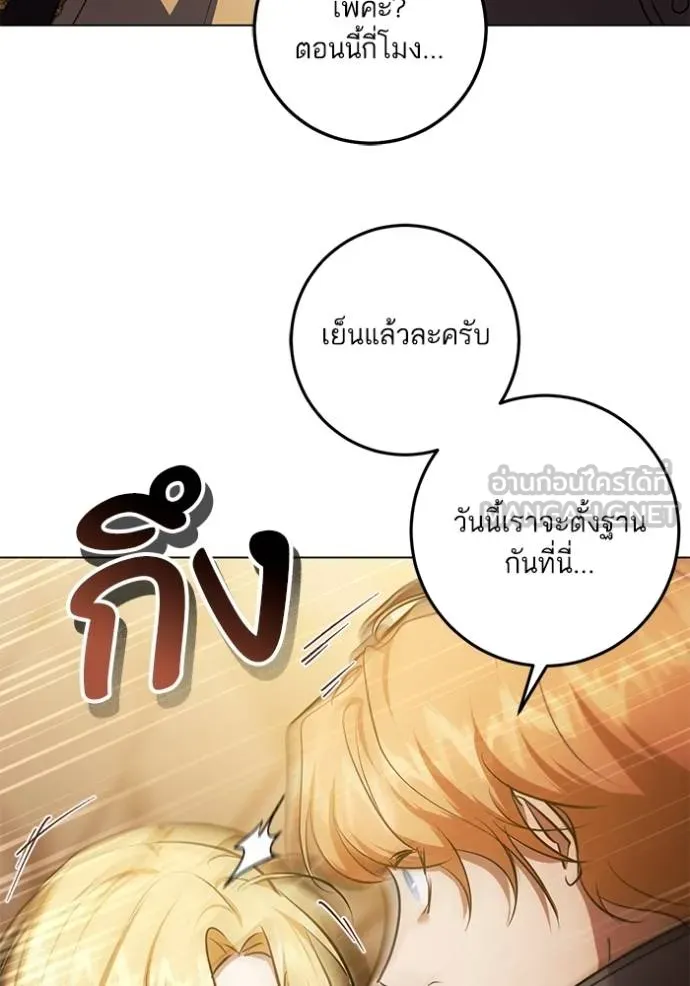 ทางหลุดพ้นของ ตอนที่ 74 รูปที่ 78